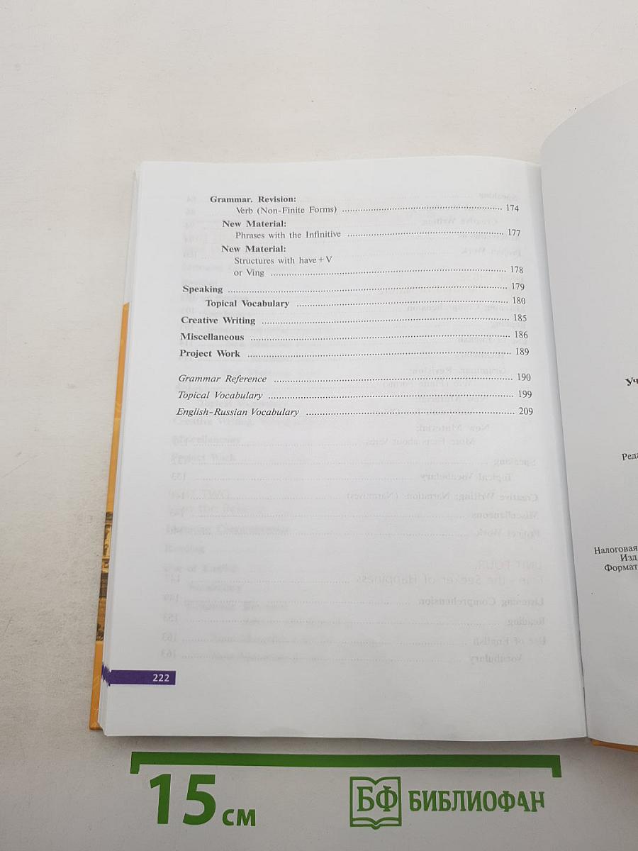 English Student's Book. Английский язык. X класс