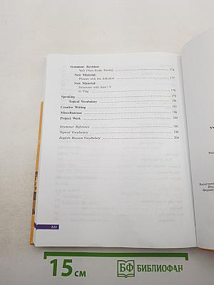 English Student's Book. Английский язык. X класс