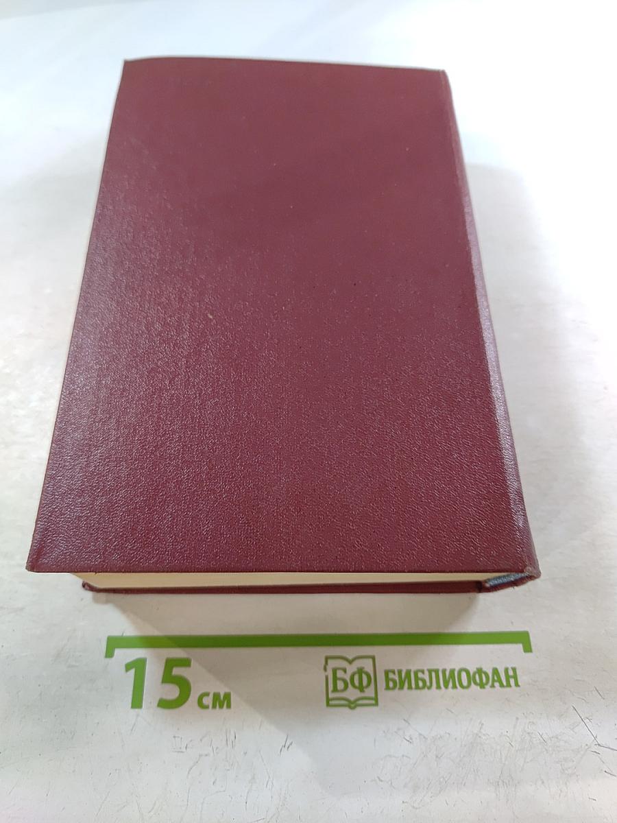 Русско-эстонский словарь