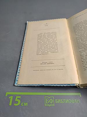 Гомоніла Україна