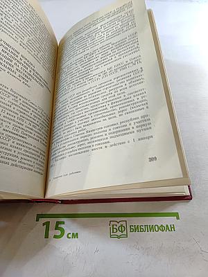 Справочник партийного работника. Выпуск двадцать первый