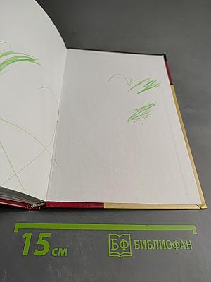 Техническое обслуживание, ремонт электрооборудования и сетей промышленных предприятий. Книга 2