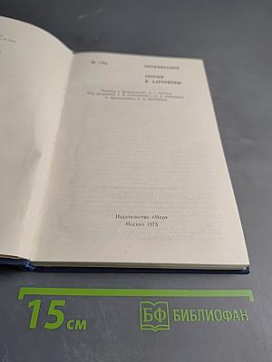 Оптимизация. Теория и алгоритмы