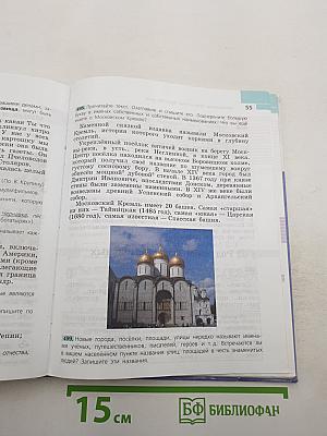 Русский язык 5 класс Часть 2