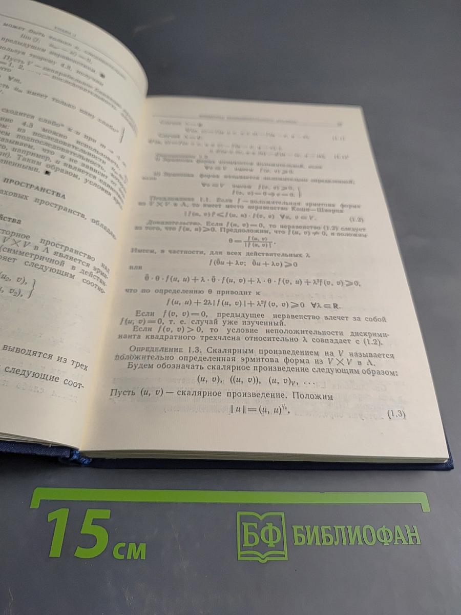 Оптимизация. Теория и алгоритмы