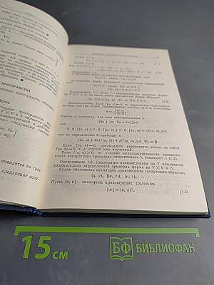 Оптимизация. Теория и алгоритмы