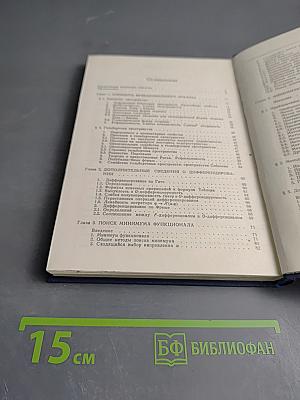 Оптимизация. Теория и алгоритмы