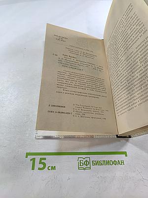 Пытки и Наказания