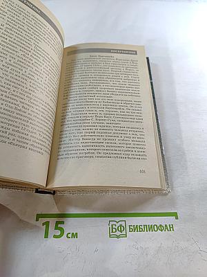 Пытки и Наказания