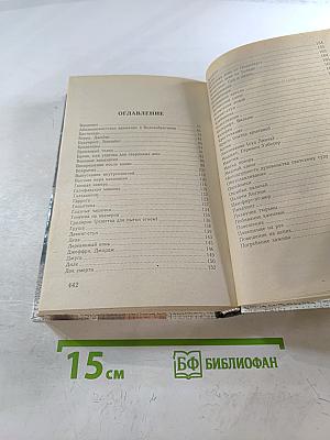 Пытки и Наказания