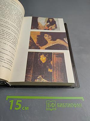 Богатые тоже плачут. Книга 2
