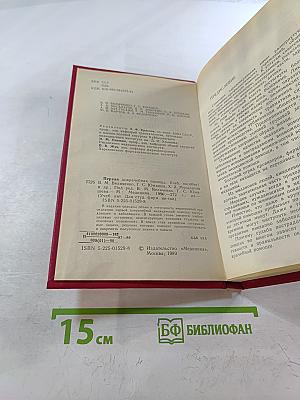 Первая доврачебная помощь