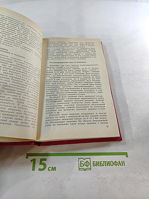 Первая доврачебная помощь