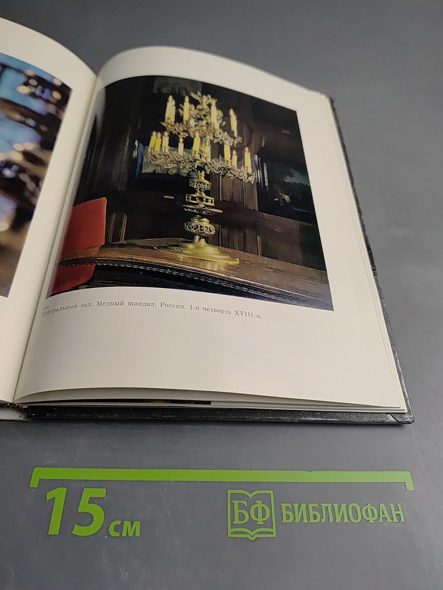 Петродворец