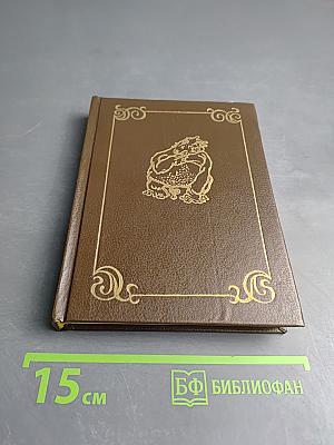 Всеобщая история обработанная «Сатириконом»