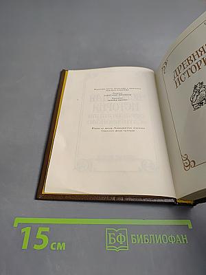 Всеобщая история обработанная «Сатириконом»