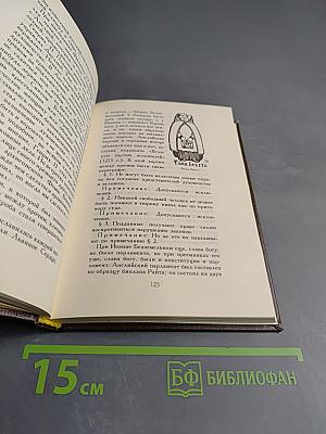 Всеобщая история обработанная «Сатириконом»