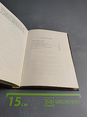 Всеобщая история обработанная «Сатириконом»