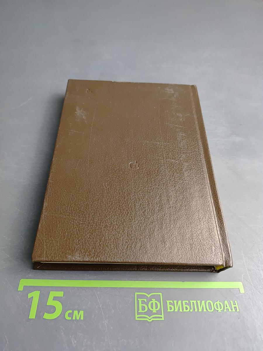 Всеобщая история обработанная «Сатириконом»