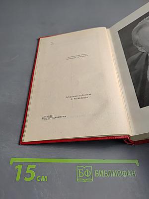 Девять. Роман. Том первый