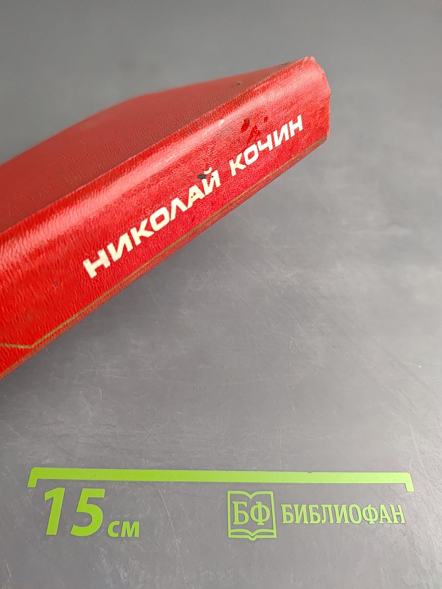 Девять. Роман. Том первый