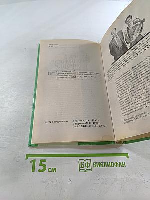 Дорога в молодость и здоровье