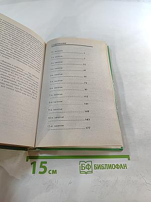 Дорога в молодость и здоровье