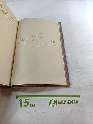 Собрание сочинений. Том 4. Обрыв