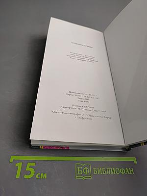 Путеводитель Крым