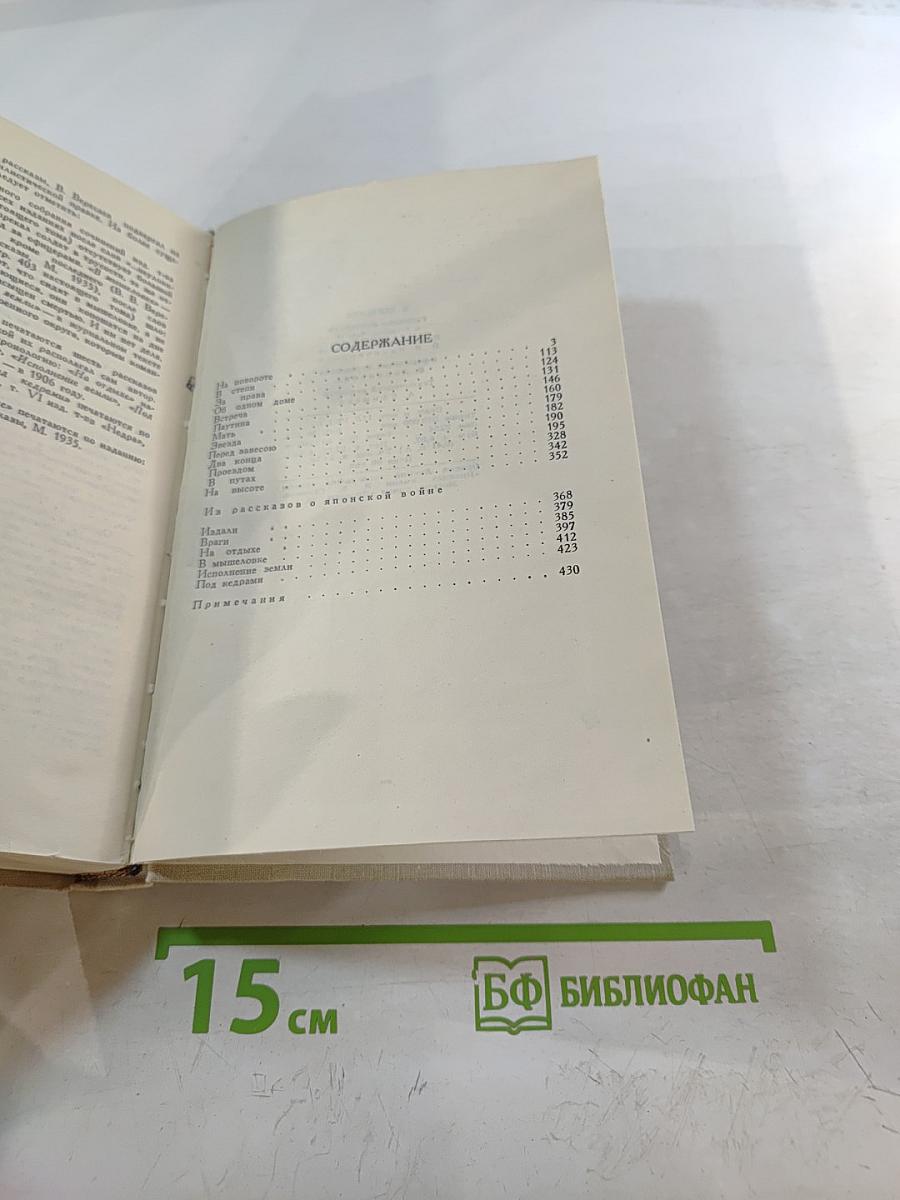 Собрание сочинений в пяти томах Том 2