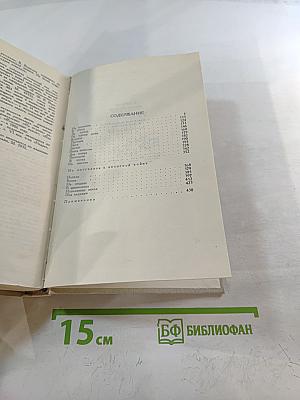 Собрание сочинений в пяти томах Том 2