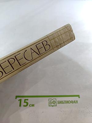 Собрание сочинений в пяти томах Том 2