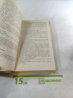 Кондуит и Швамбрания