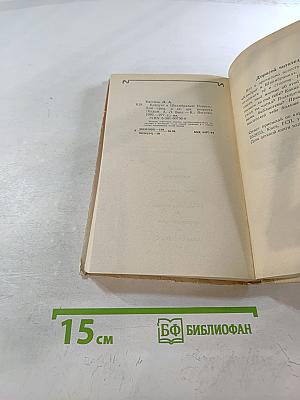 Кондуит и Швамбрания