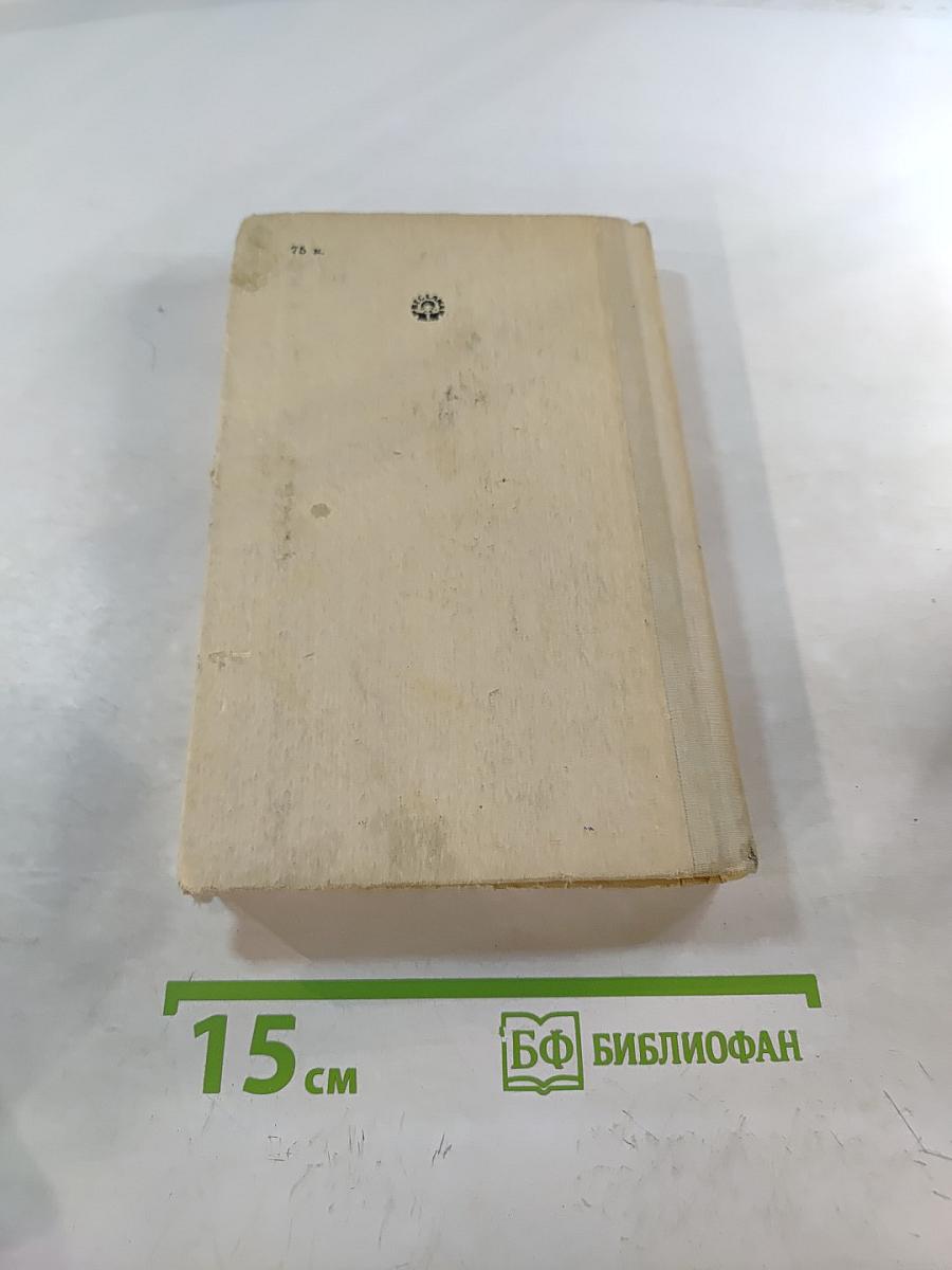 Кондуит и Швамбрания