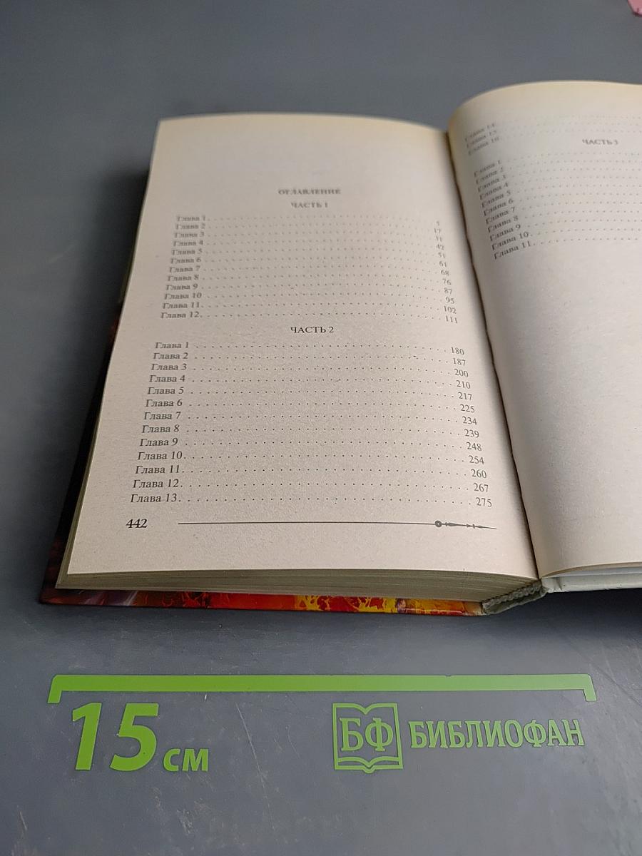 Ричард Длинные Руки — гроссграф