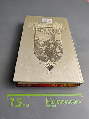 Ричард Длинные Руки — гроссграф