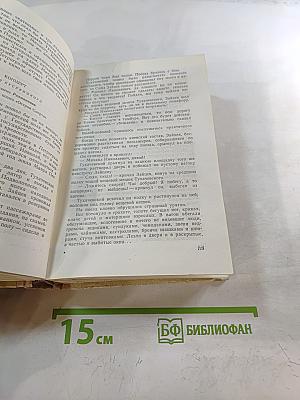 Михаил Тухачевский. Константин Заслонов. Повести