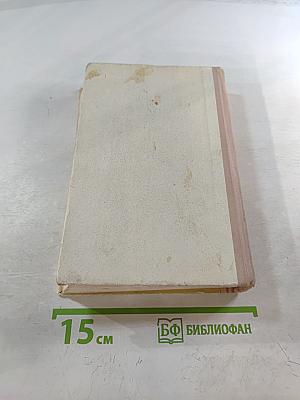 Михаил Тухачевский. Константин Заслонов. Повести