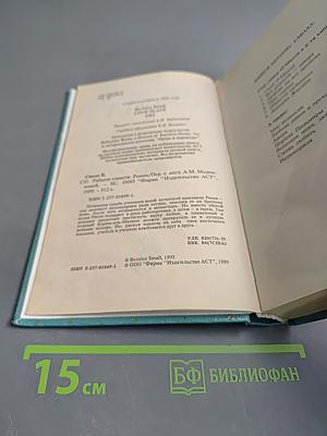 Рабыня страсти