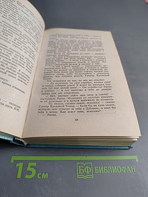 Рабыня страсти