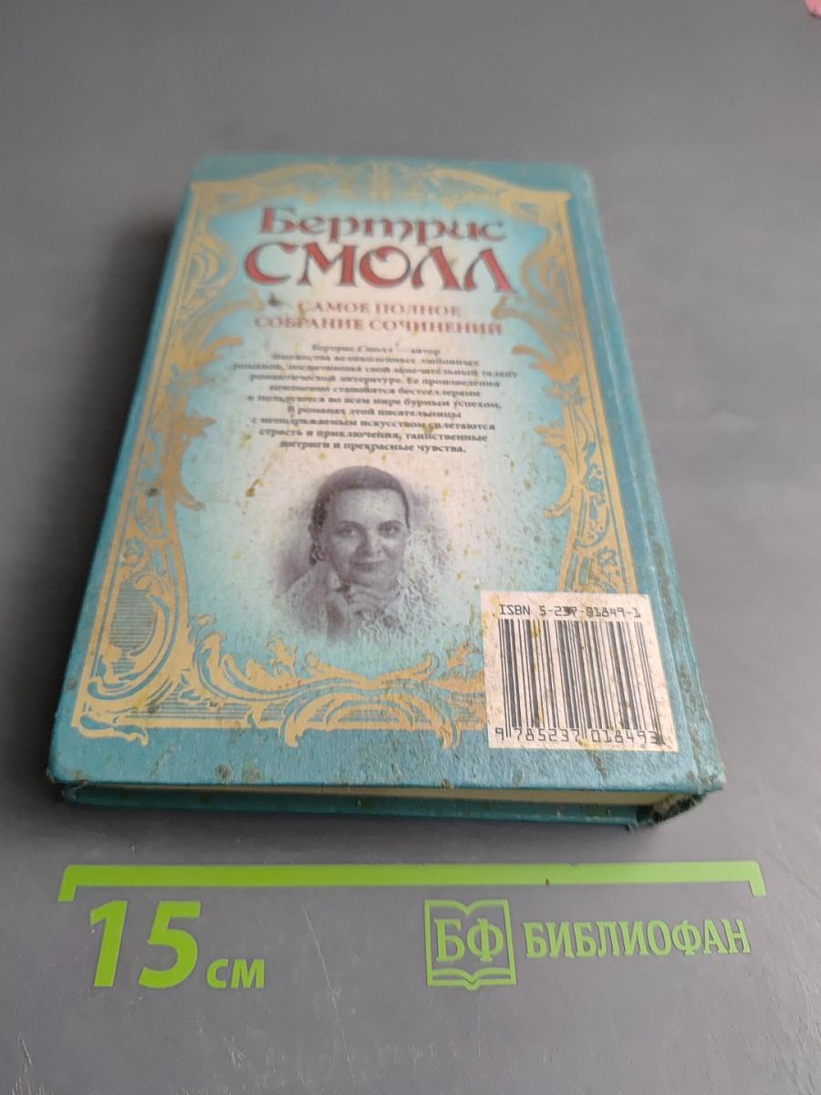 Рабыня страсти