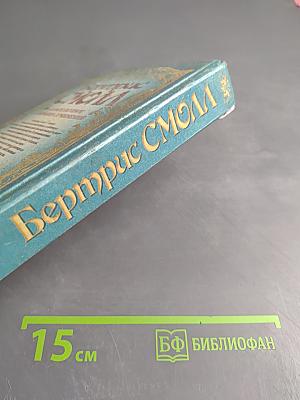 Рабыня страсти