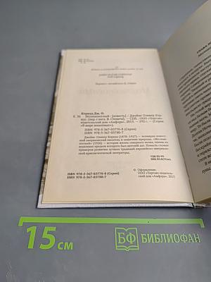 Молниеносный