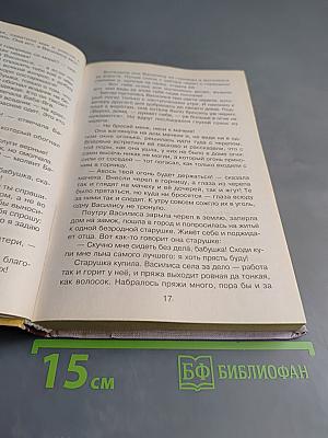 Новейшая хрестоматия по литературе 3 класс