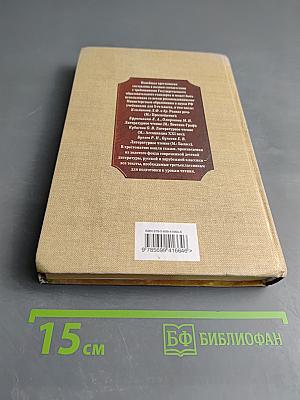 Новейшая хрестоматия по литературе 3 класс