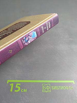 Новейшая хрестоматия по литературе 3 класс