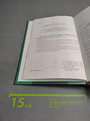 Сравнительный анализ Трудового кодекса и Кодекса законов о труде Российской Федерации