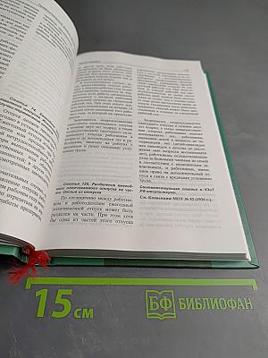 Сравнительный анализ Трудового кодекса и Кодекса законов о труде Российской Федерации