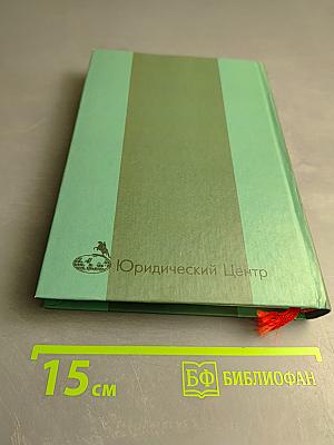 Сравнительный анализ Трудового кодекса и Кодекса законов о труде Российской Федерации